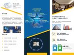 企业三折页