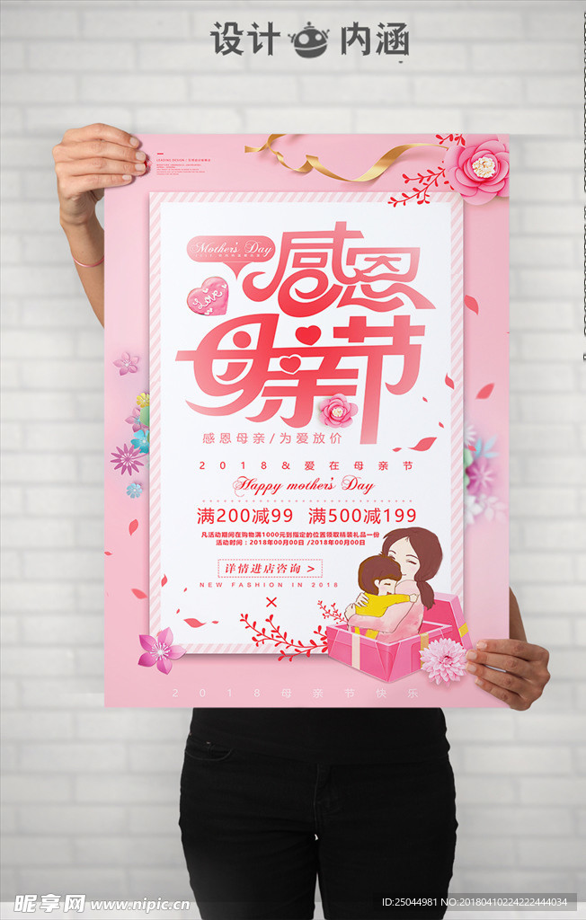 感恩母亲节