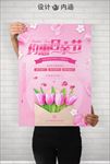 约惠母亲节