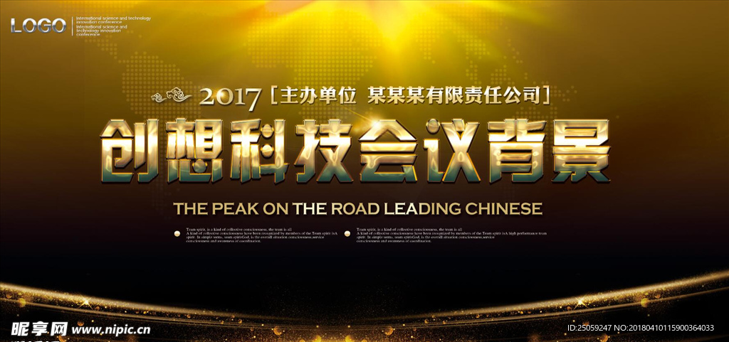 科技