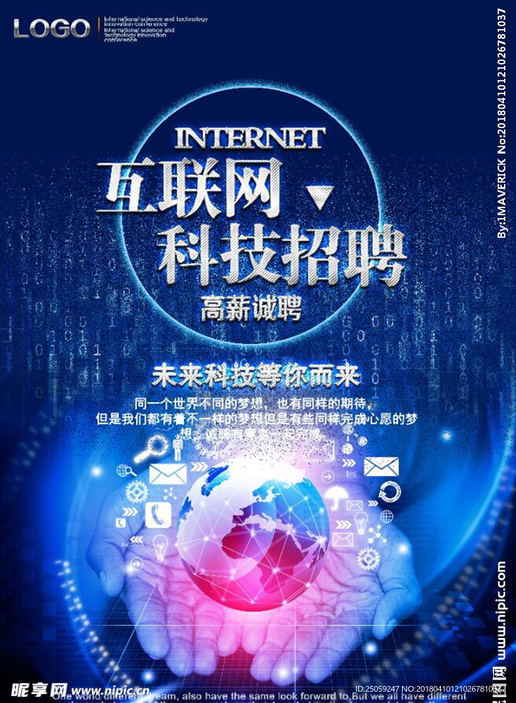 科技