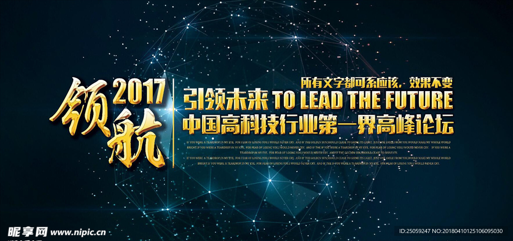 科技