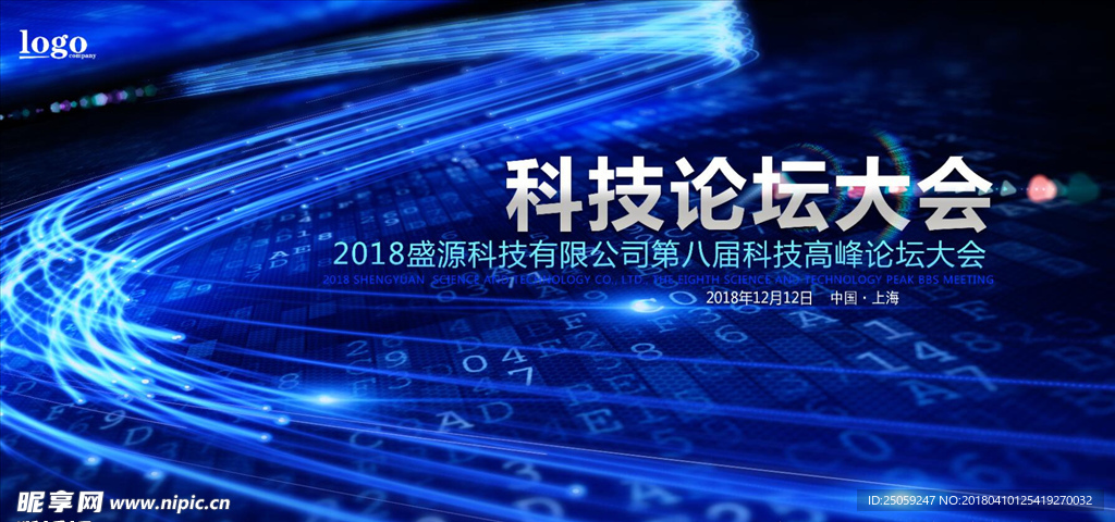 科技