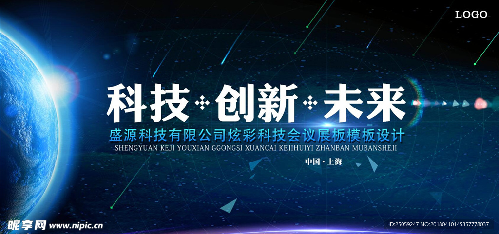 科技