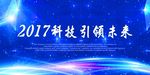 科技