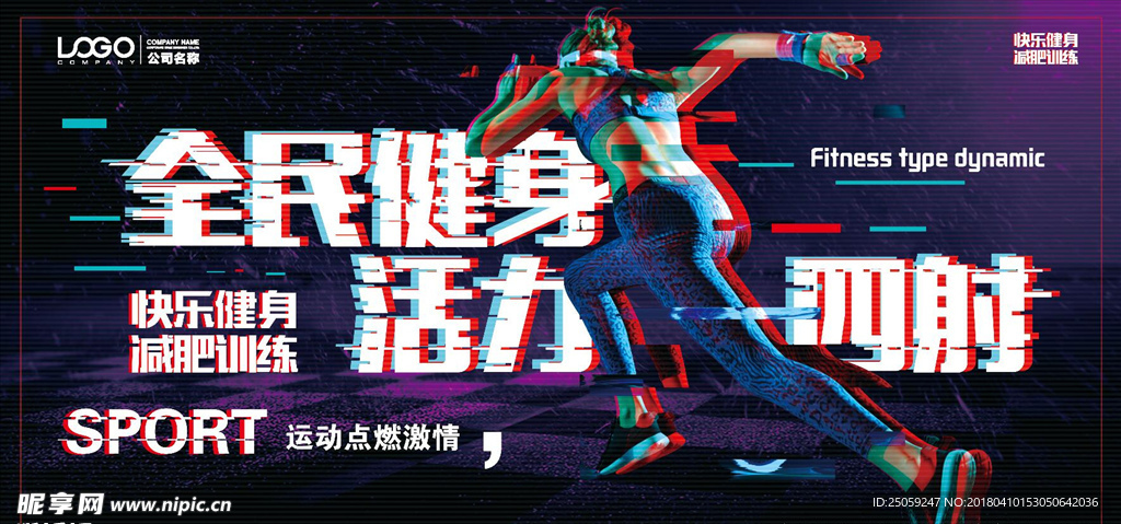 运动