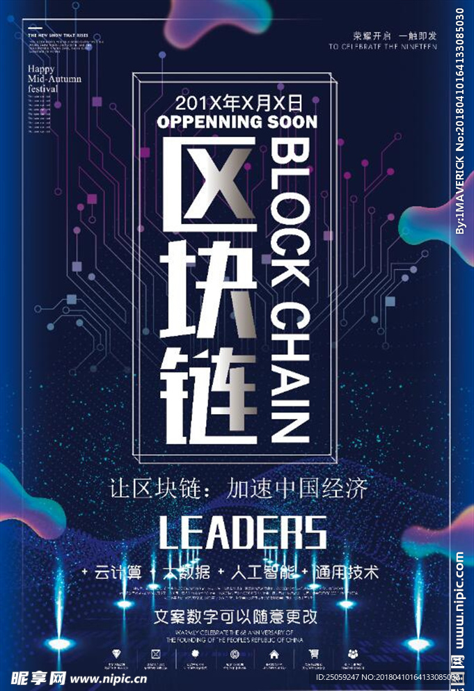 科技