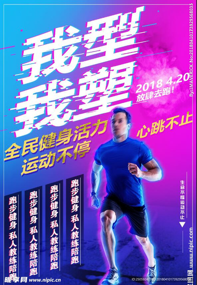 健身运动