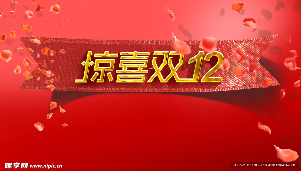 双12桁架