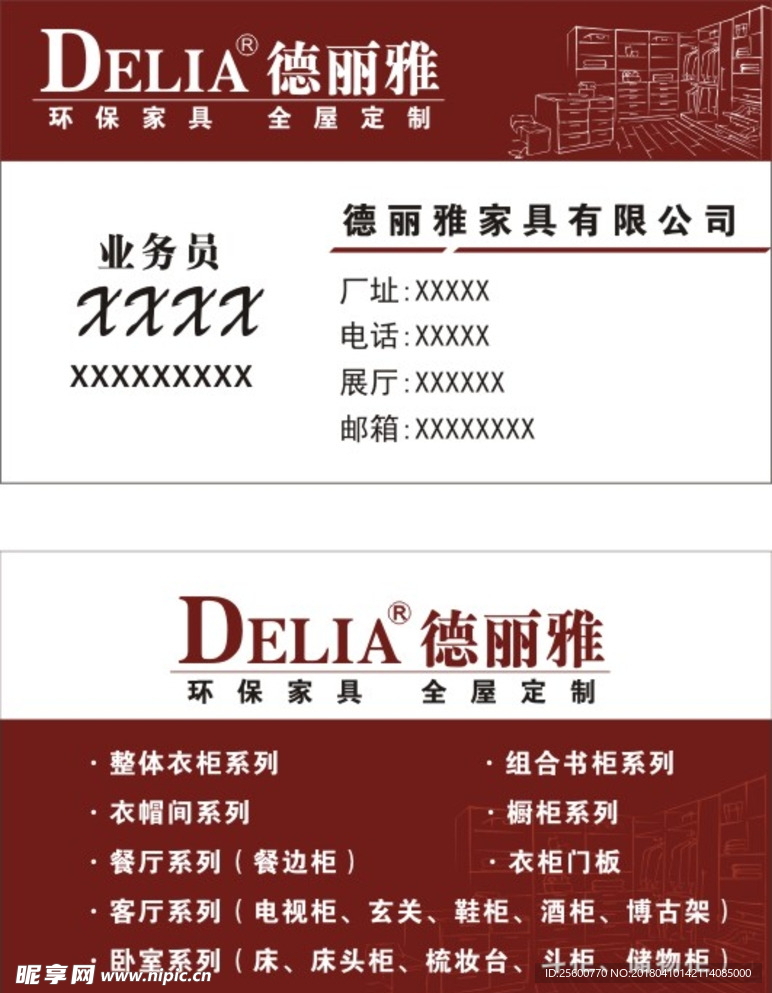 德丽雅