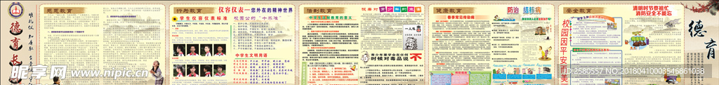 德育宣传长廊