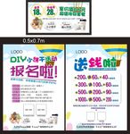 儿童乐园DIY小饼干充值会员