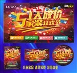 劳动节51大放价  家装狂欢节