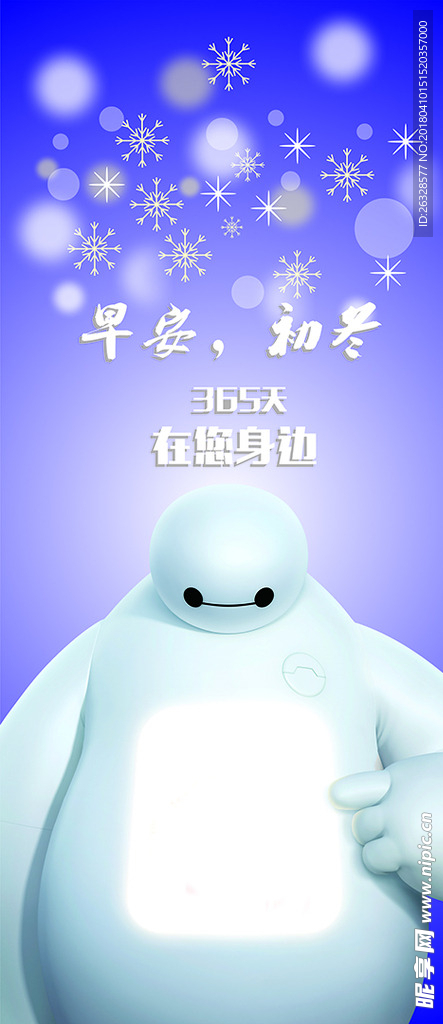 大白展架