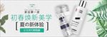 化妆品