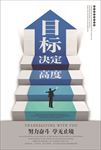 目标