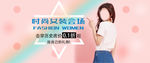 衣服banner