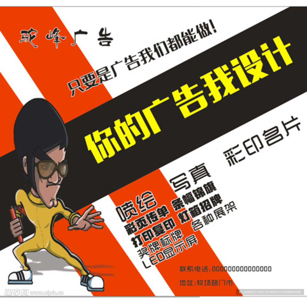 广告公司宣传