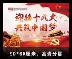 十九大