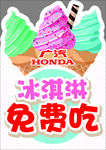 冰淇淋