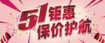 五一车贴