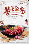 简约小龙虾餐饮活动海报