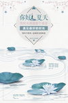 文艺海报