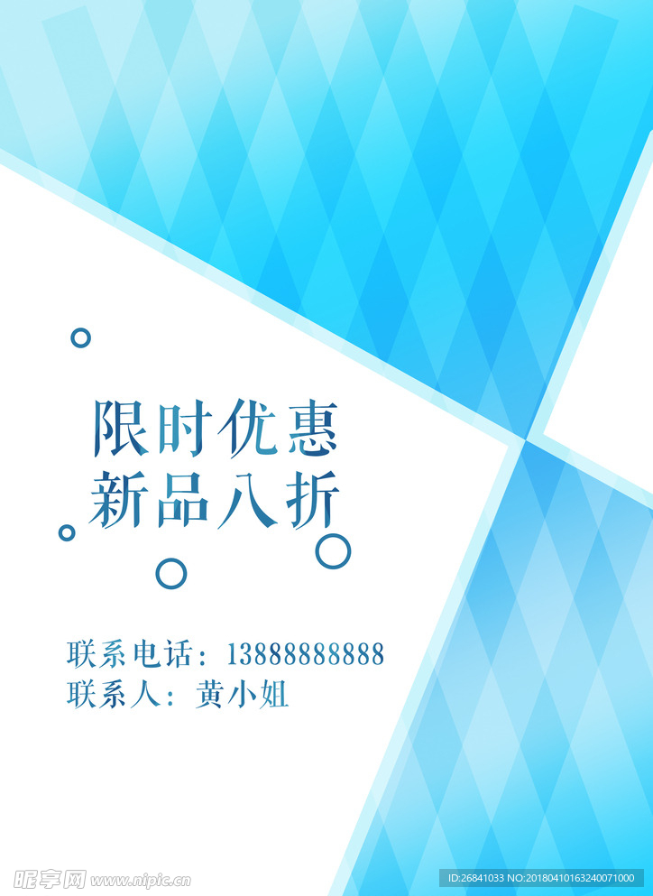 简约海报
