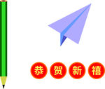 纸飞机