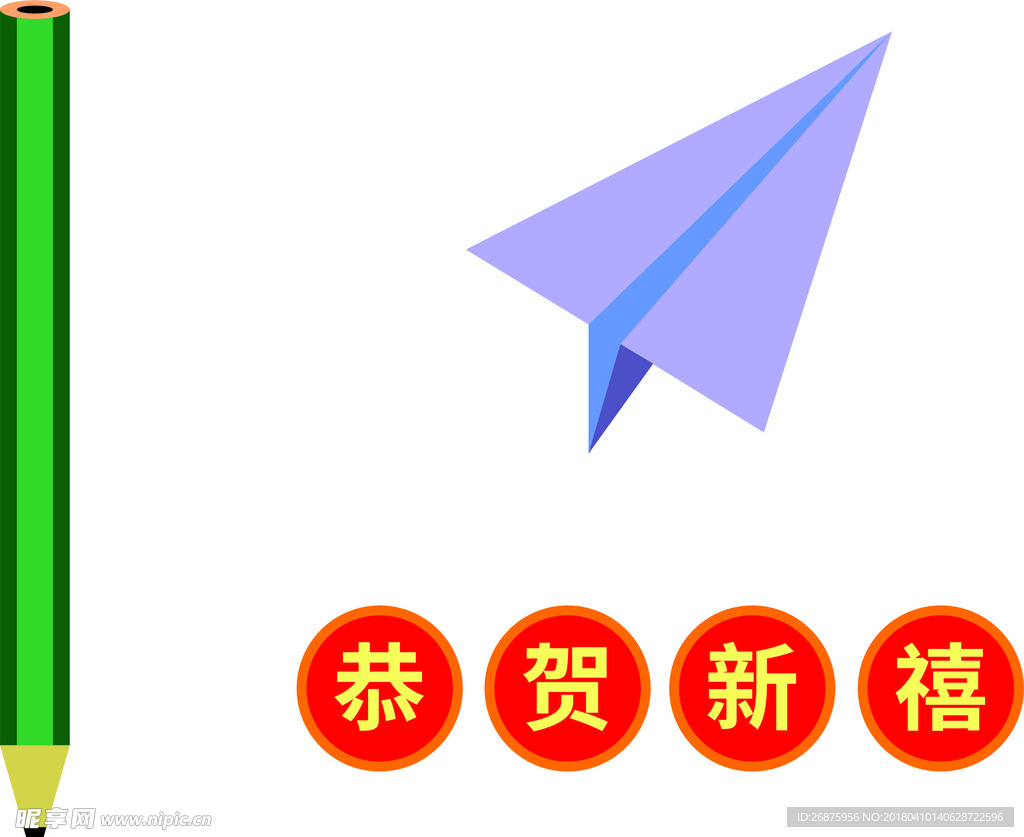纸飞机