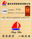 家具名片