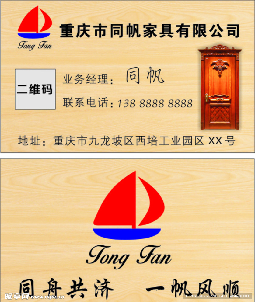家具名片