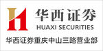 华西证券logo