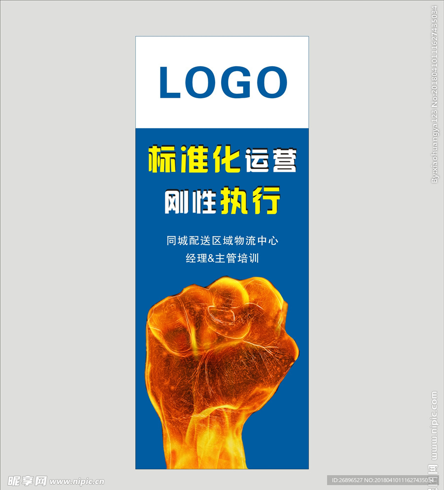 执行力