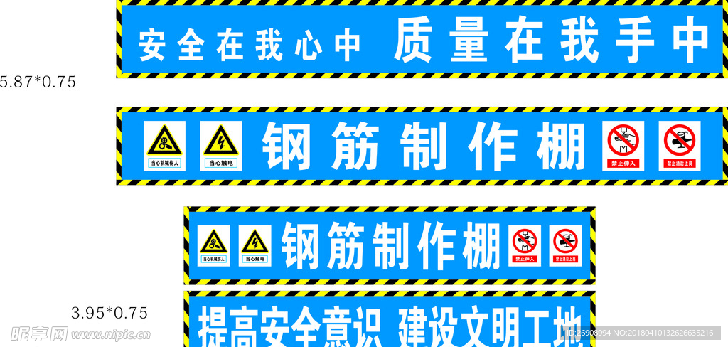 钢筋棚