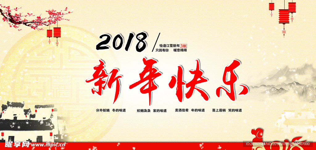 新年快乐