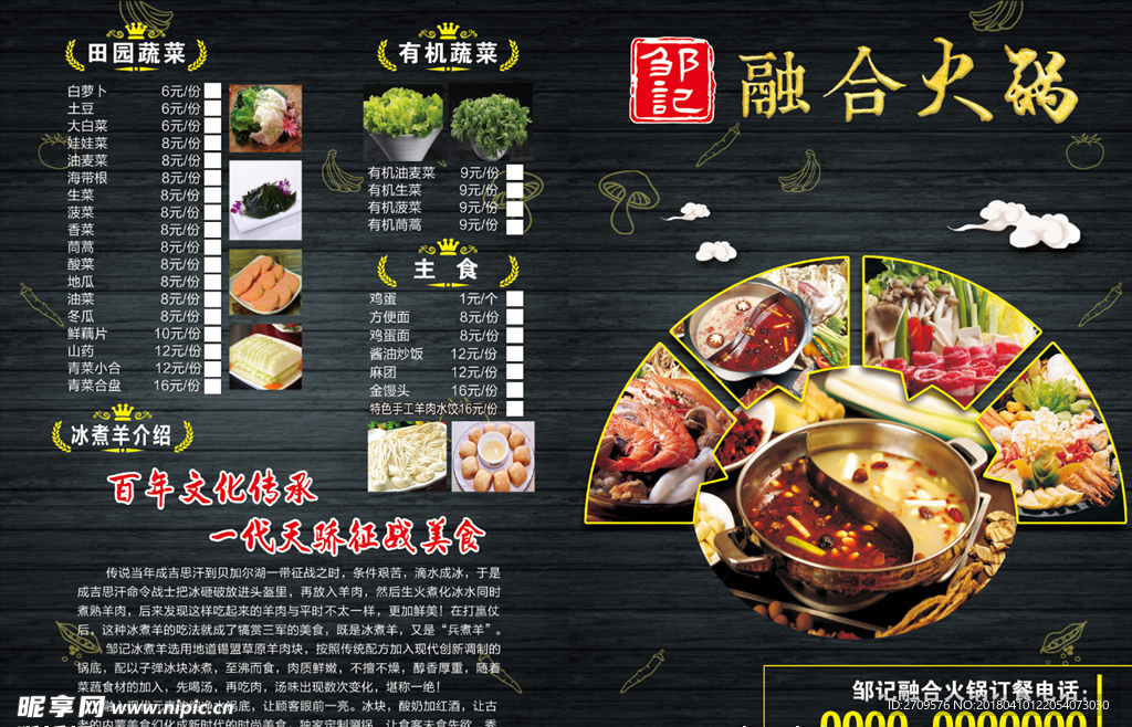 火锅店点菜点