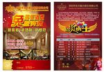 KTV宣传单