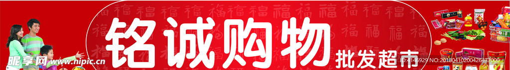 购物中心广告门头牌子