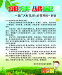 垃圾分类为人人