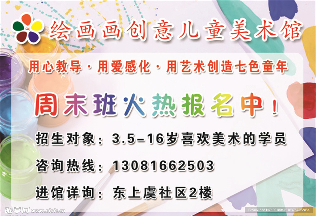 美术馆绘画海报