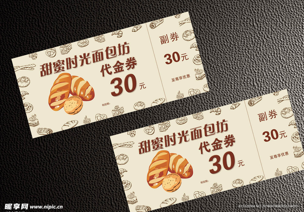 面包代金券