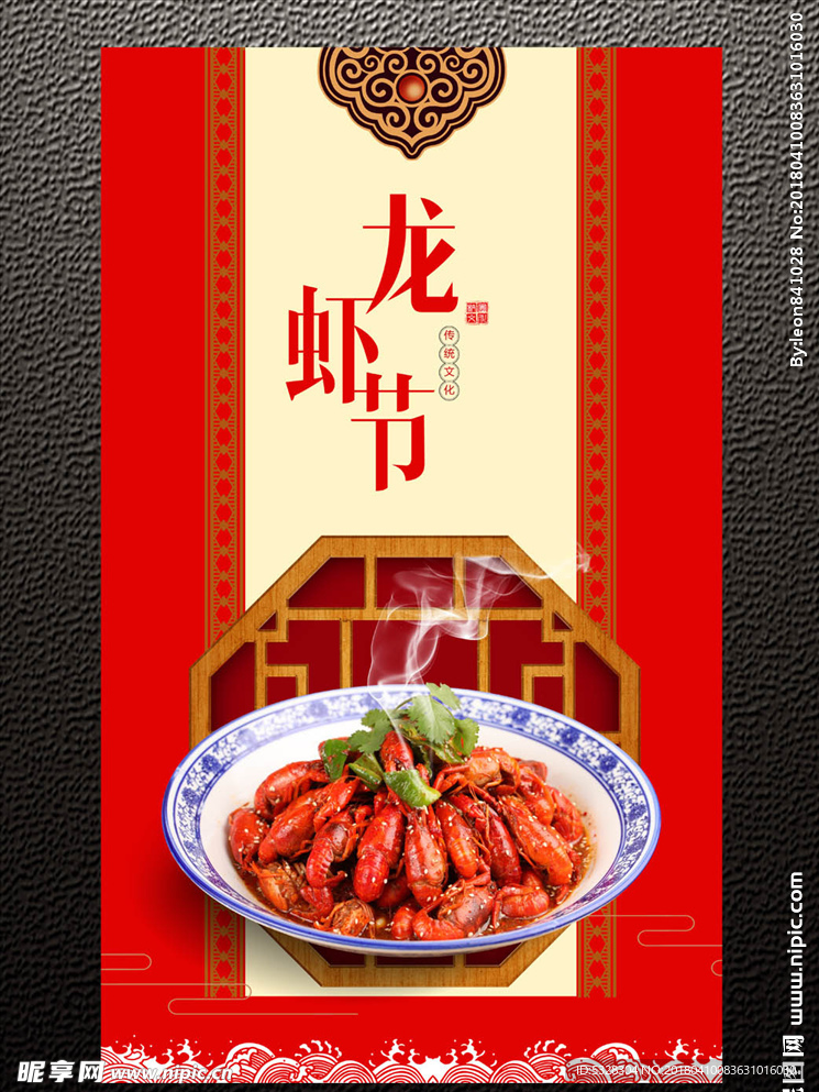 龙虾广告