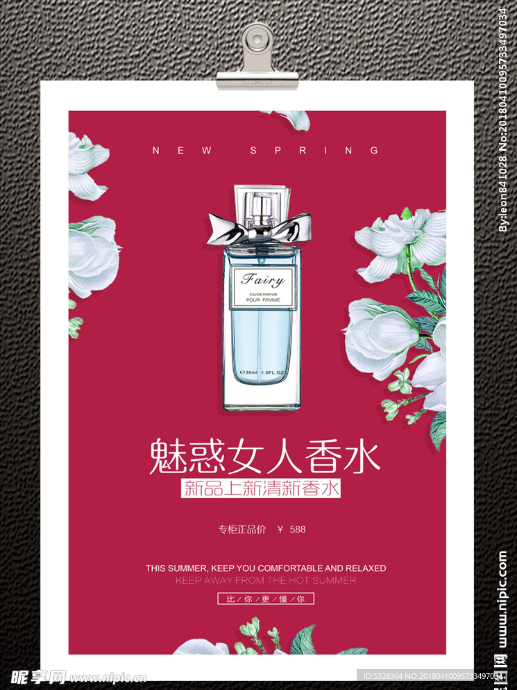 化妆品广告
