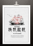 企业文化宣传