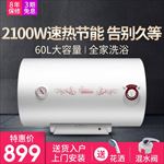 热水器淘宝直通车
