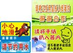 洗手间标语