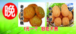 早餐 晚餐广告