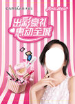 卡姿兰