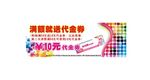 代金券 优惠券
